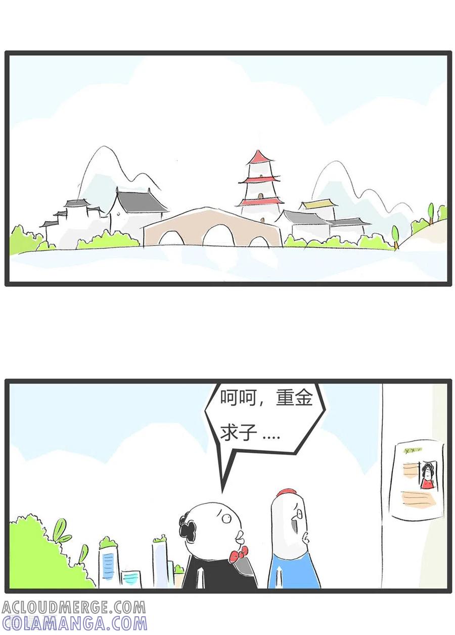 第299话轻车熟路-火锅家族第三季-钟博士（第2张）