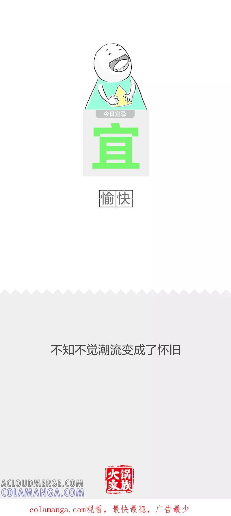第3话拍马屁-火锅家族第二季-钟博士（第6张）