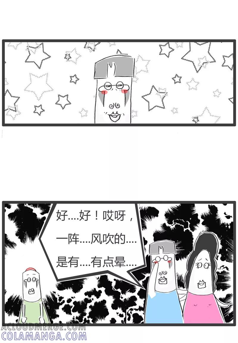 第3话拍马屁-火锅家族第二季-钟博士（第5张）