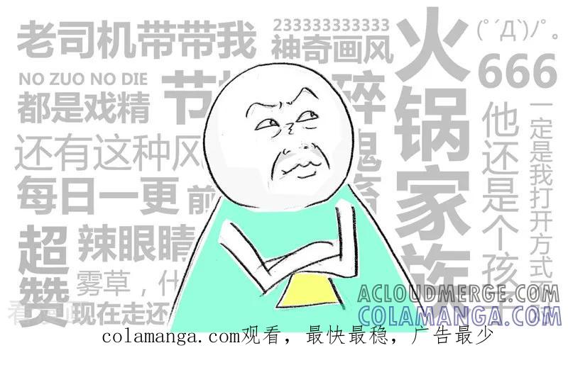 第30话我想被安慰-火锅家族第二季-钟博士（第6张）
