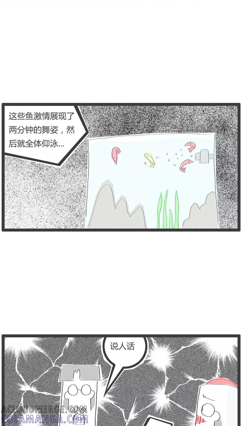 第30话离奇的死亡-火锅家族-钟博士（第4张）