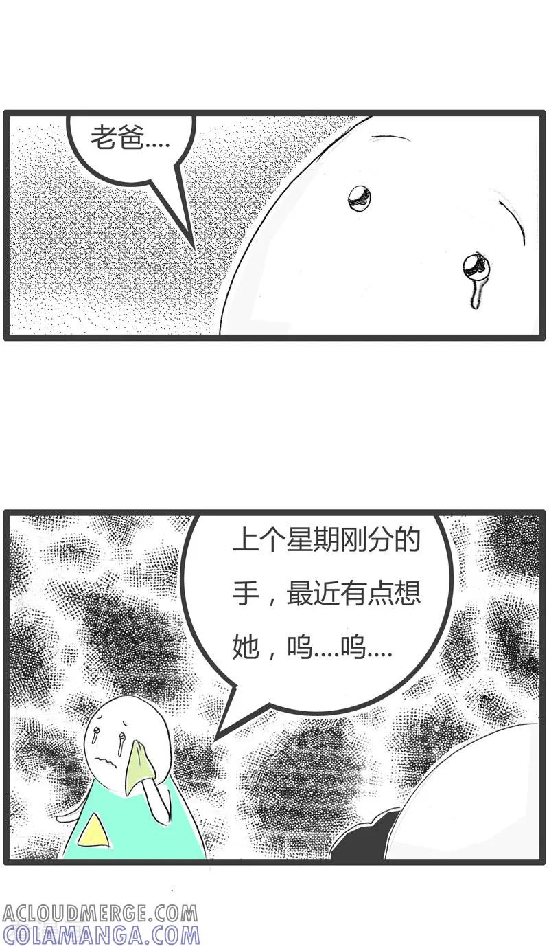 第30话我想被安慰-火锅家族第二季-钟博士（第3张）