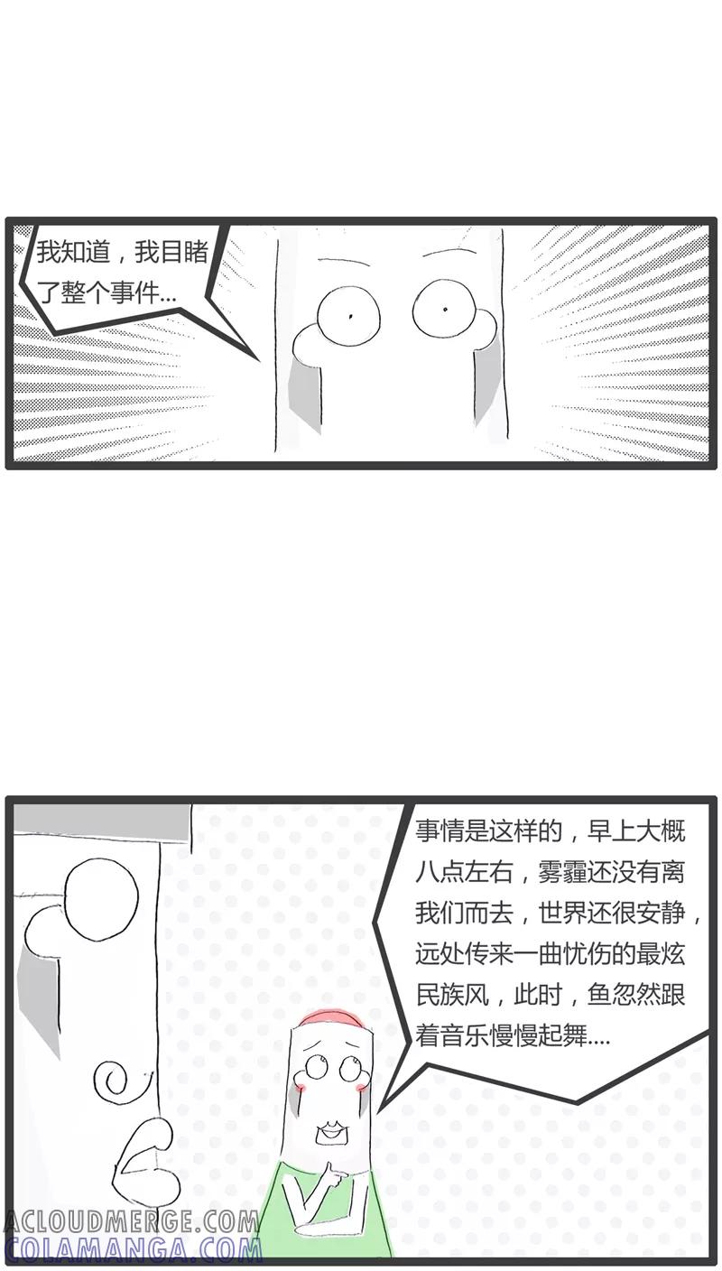 第30话离奇的死亡-火锅家族-钟博士（第3张）