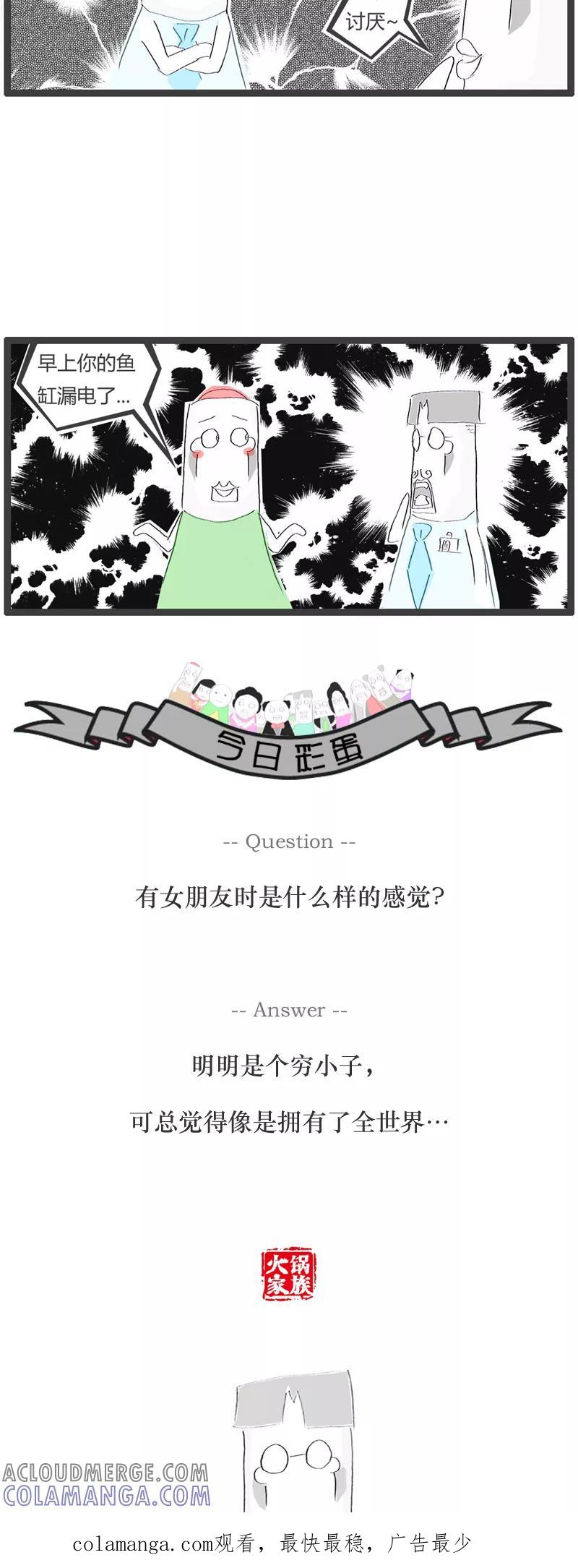 第30话离奇的死亡-火锅家族-钟博士（第5张）