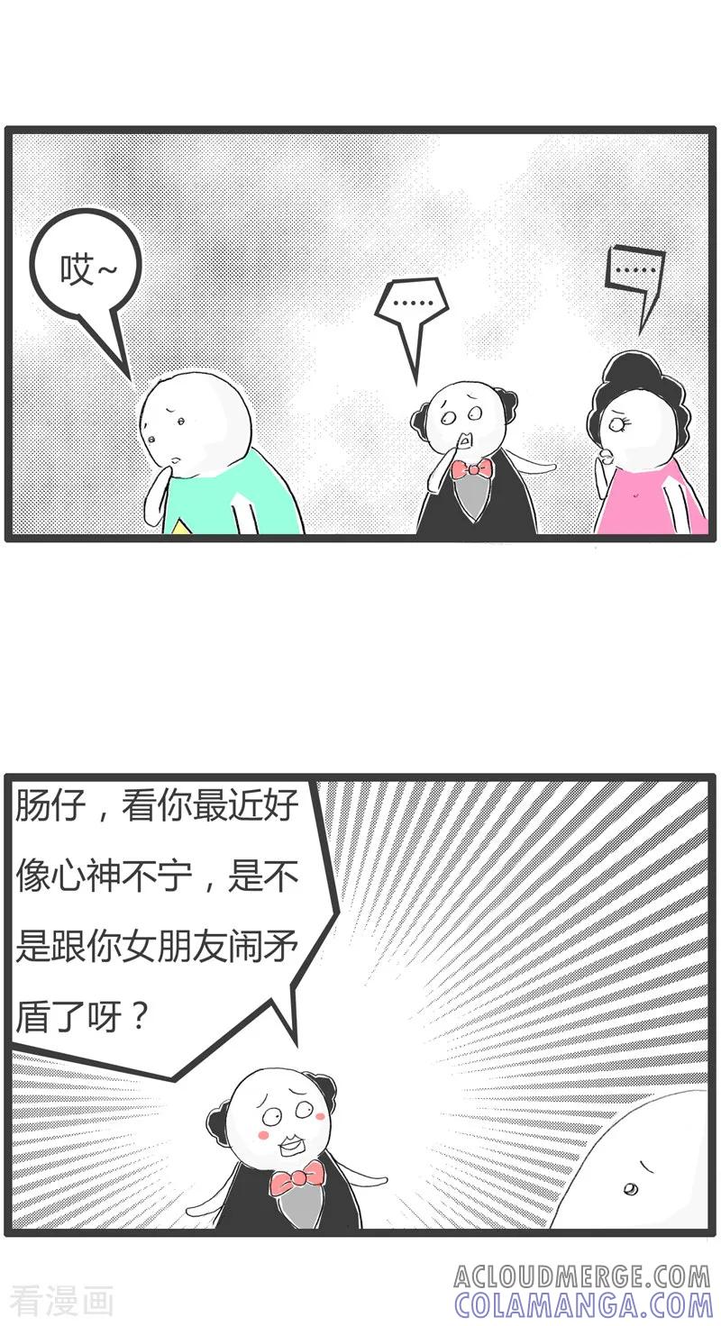 第30话我想被安慰-火锅家族第二季-钟博士（第2张）