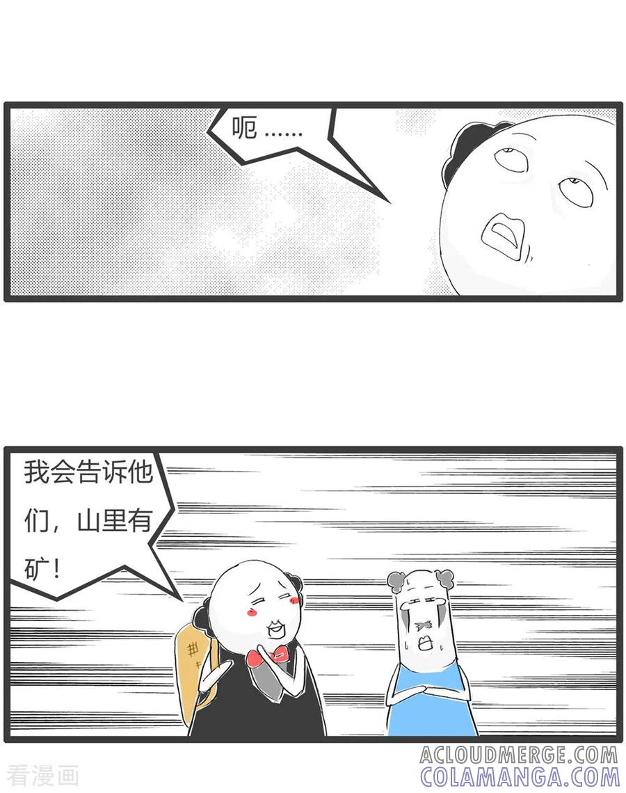 第300话讲究策略-火锅家族第三季-钟博士（第5张）