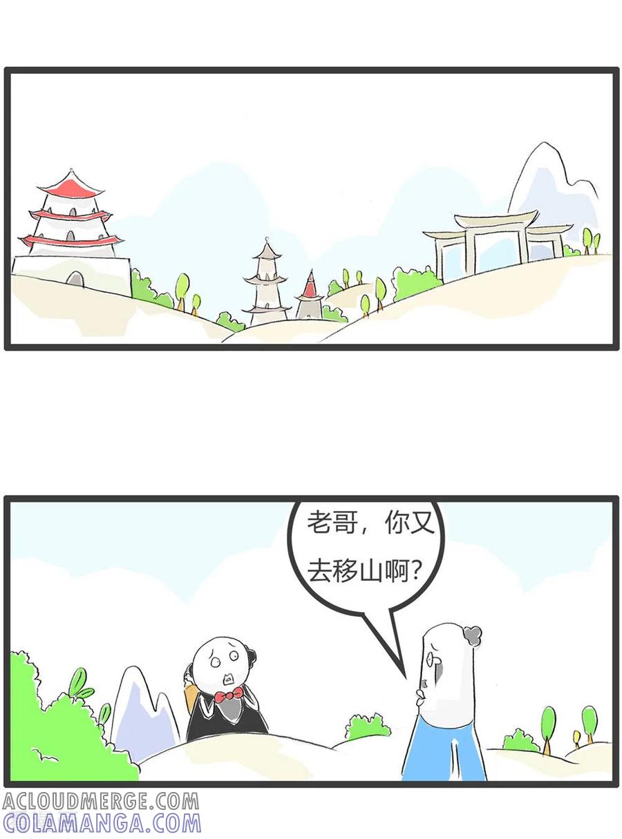 第300话讲究策略-火锅家族第三季-钟博士（第2张）