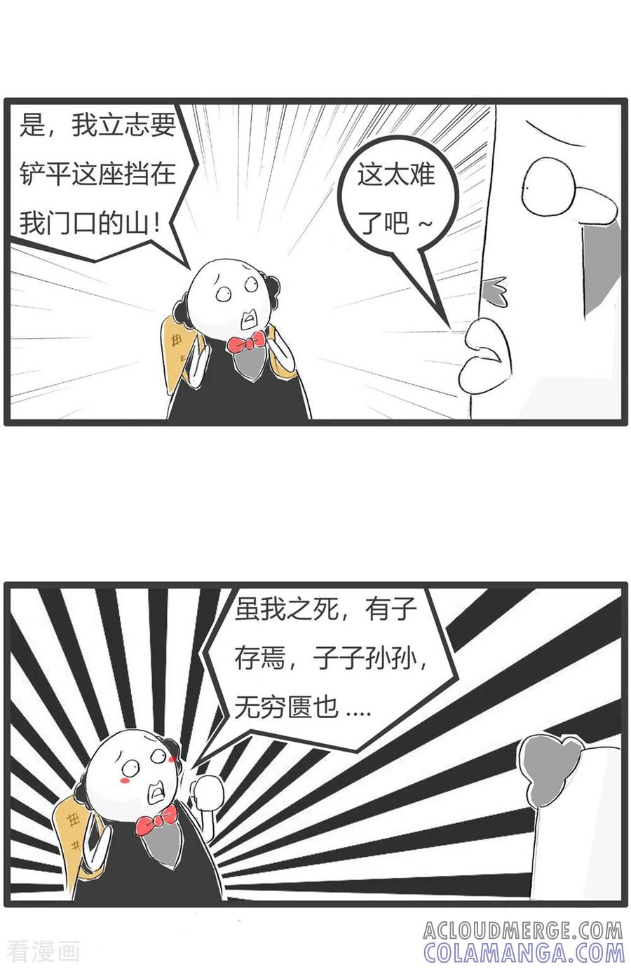 第300话讲究策略-火锅家族第三季-钟博士（第3张）