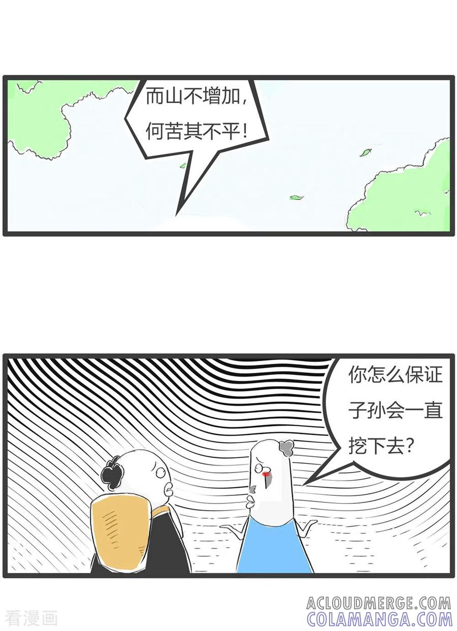 第300话讲究策略-火锅家族第三季-钟博士（第4张）