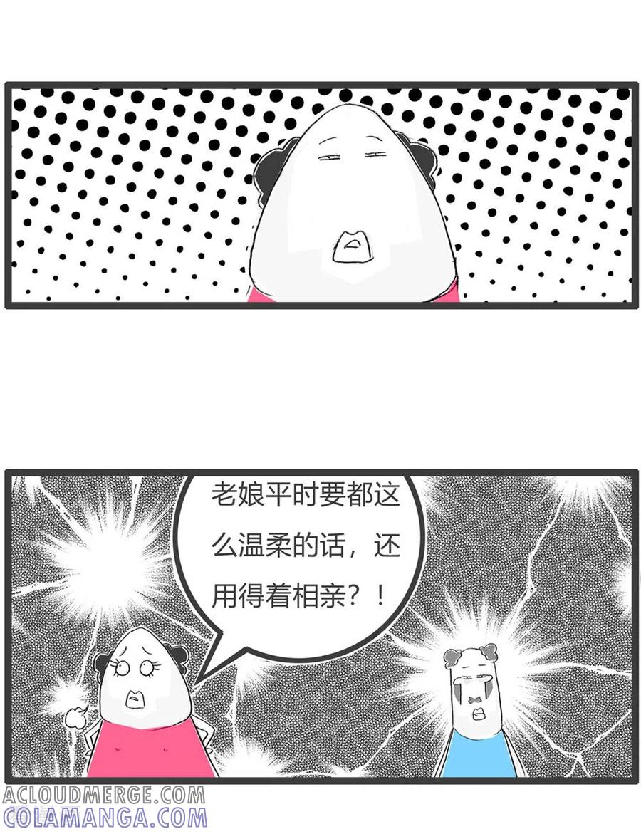 第301话偶尔温柔-火锅家族第三季-钟博士（第4张）