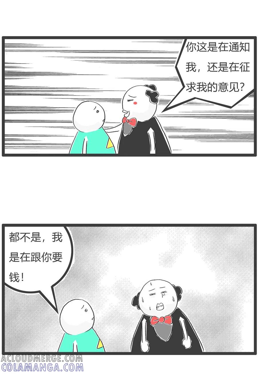 第302话征求意见-火锅家族第三季-钟博士（第4张）