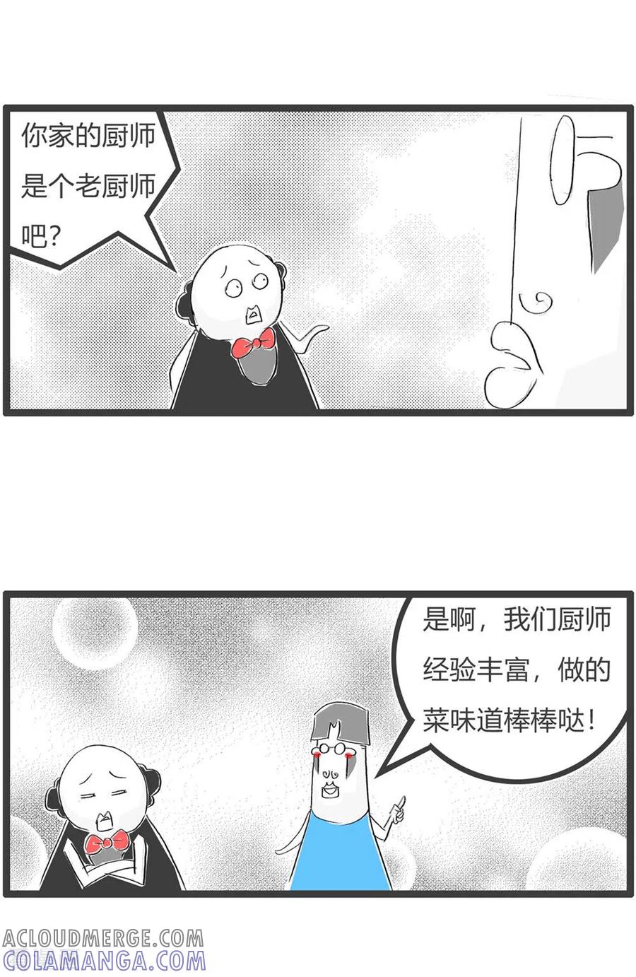 第303话老厨师-火锅家族第三季-钟博士（第3张）