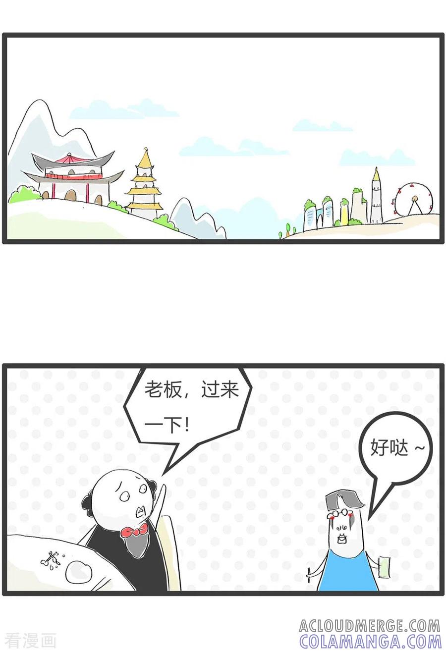第303话老厨师-火锅家族第三季-钟博士（第2张）