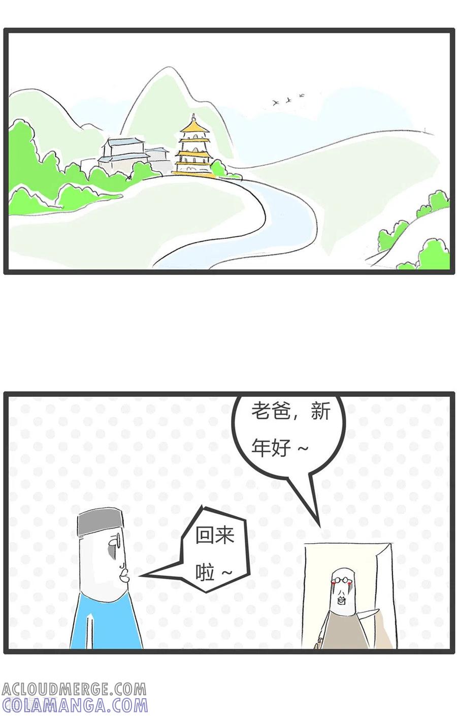 第304话单身慰问金-火锅家族第三季-钟博士（第2张）