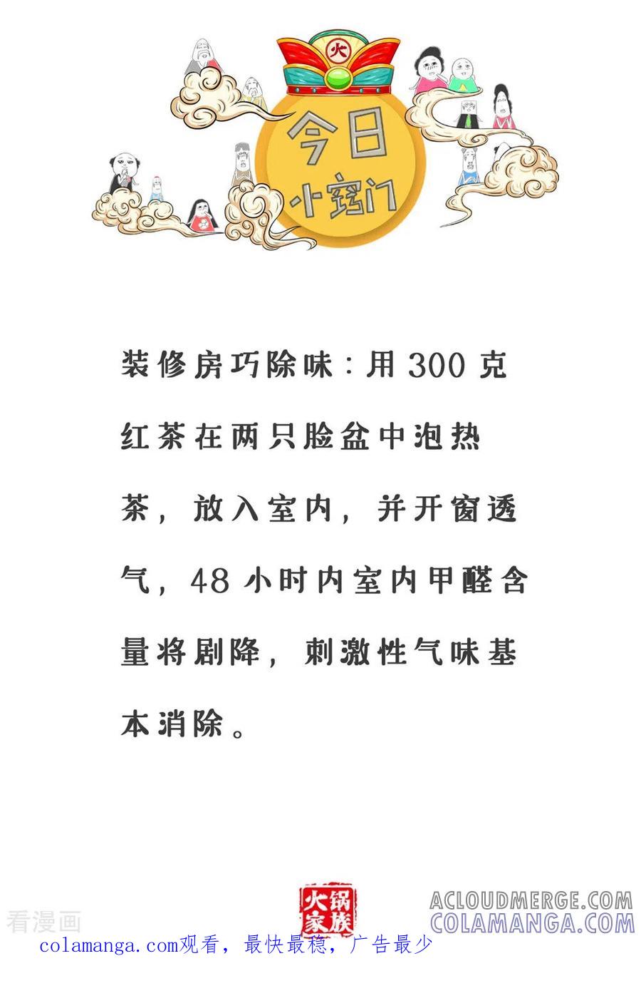 第304话单身慰问金-火锅家族第三季-钟博士（第5张）