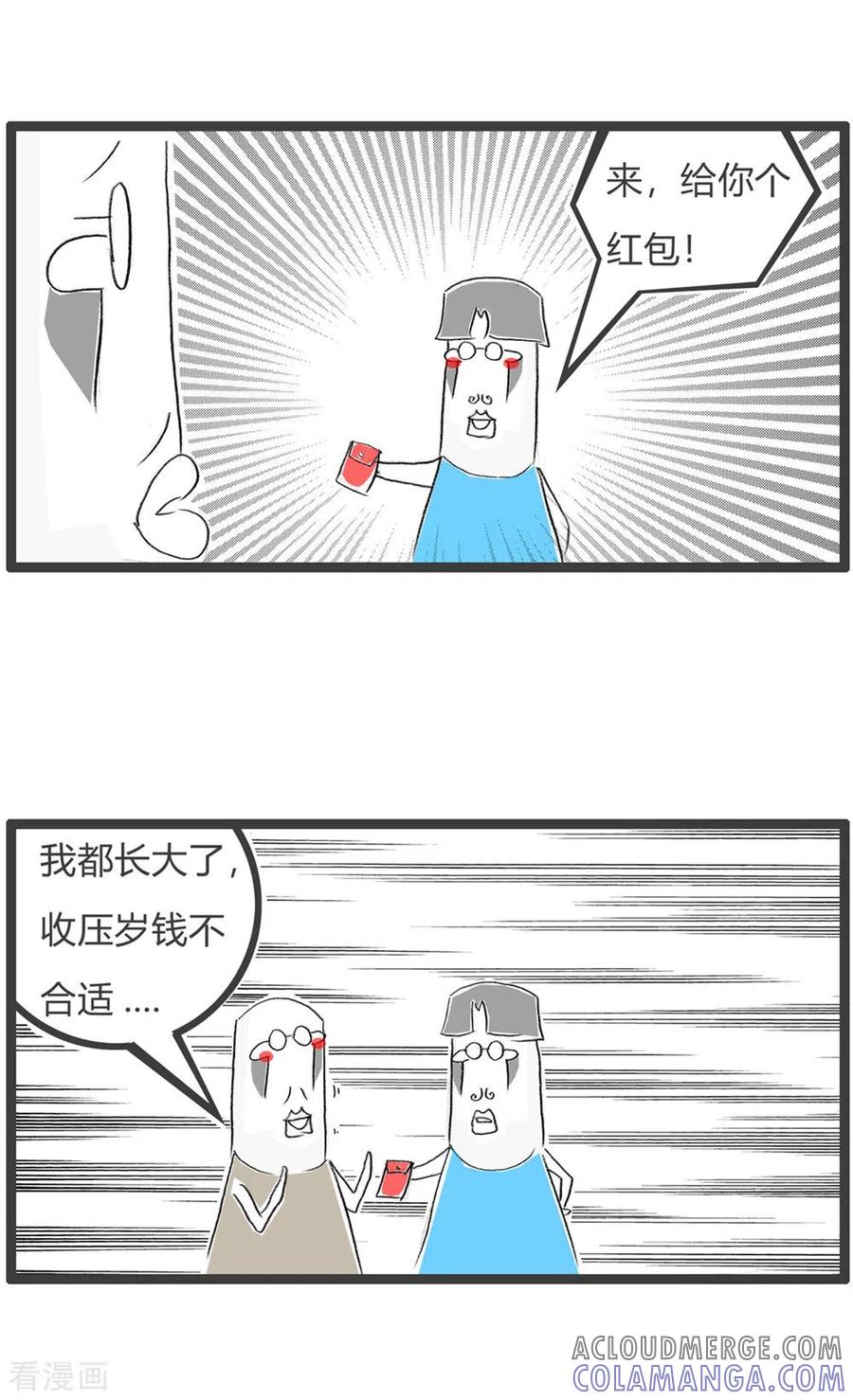 第304话单身慰问金-火锅家族第三季-钟博士（第3张）