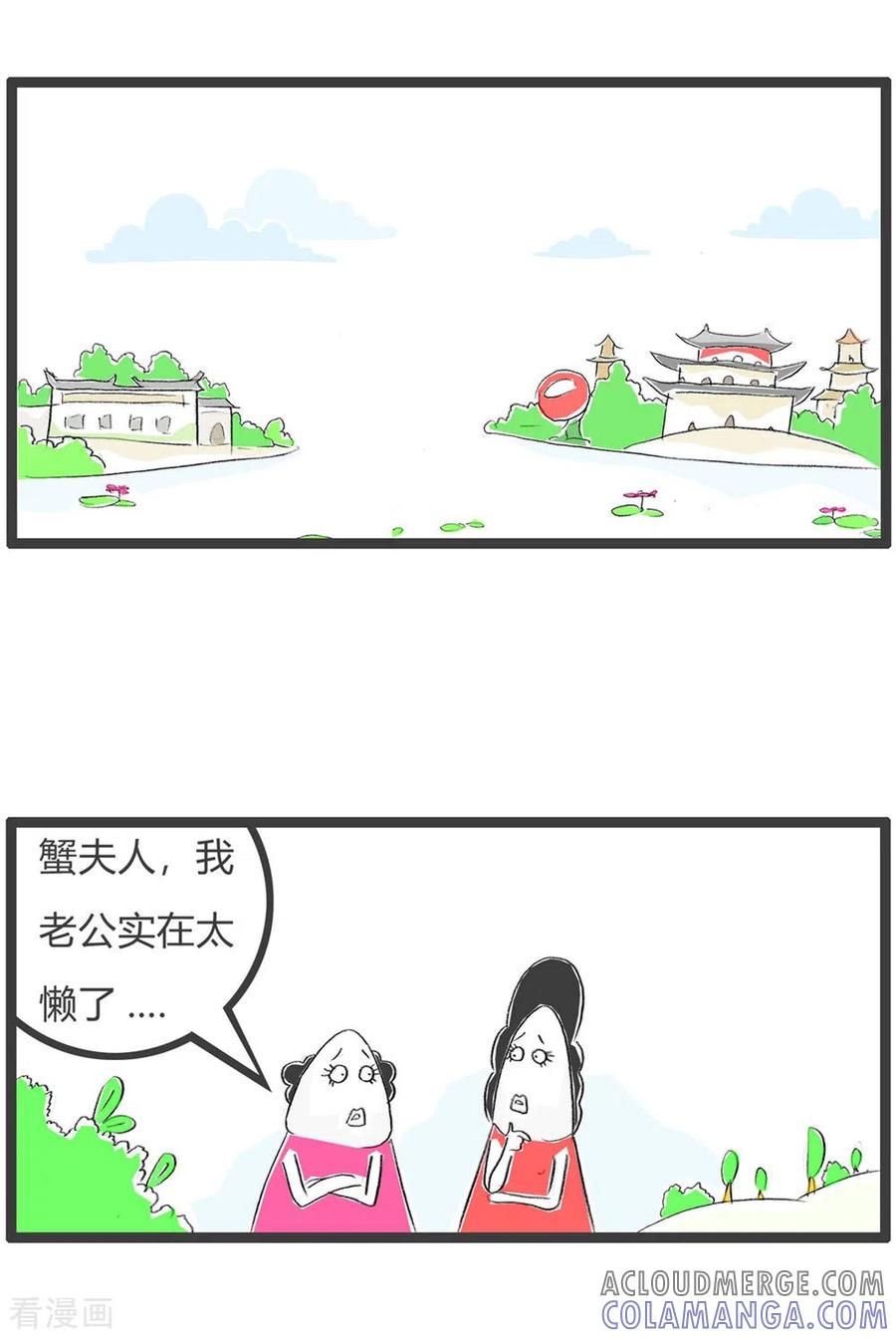 第305话惊醒-火锅家族第三季-钟博士（第2张）