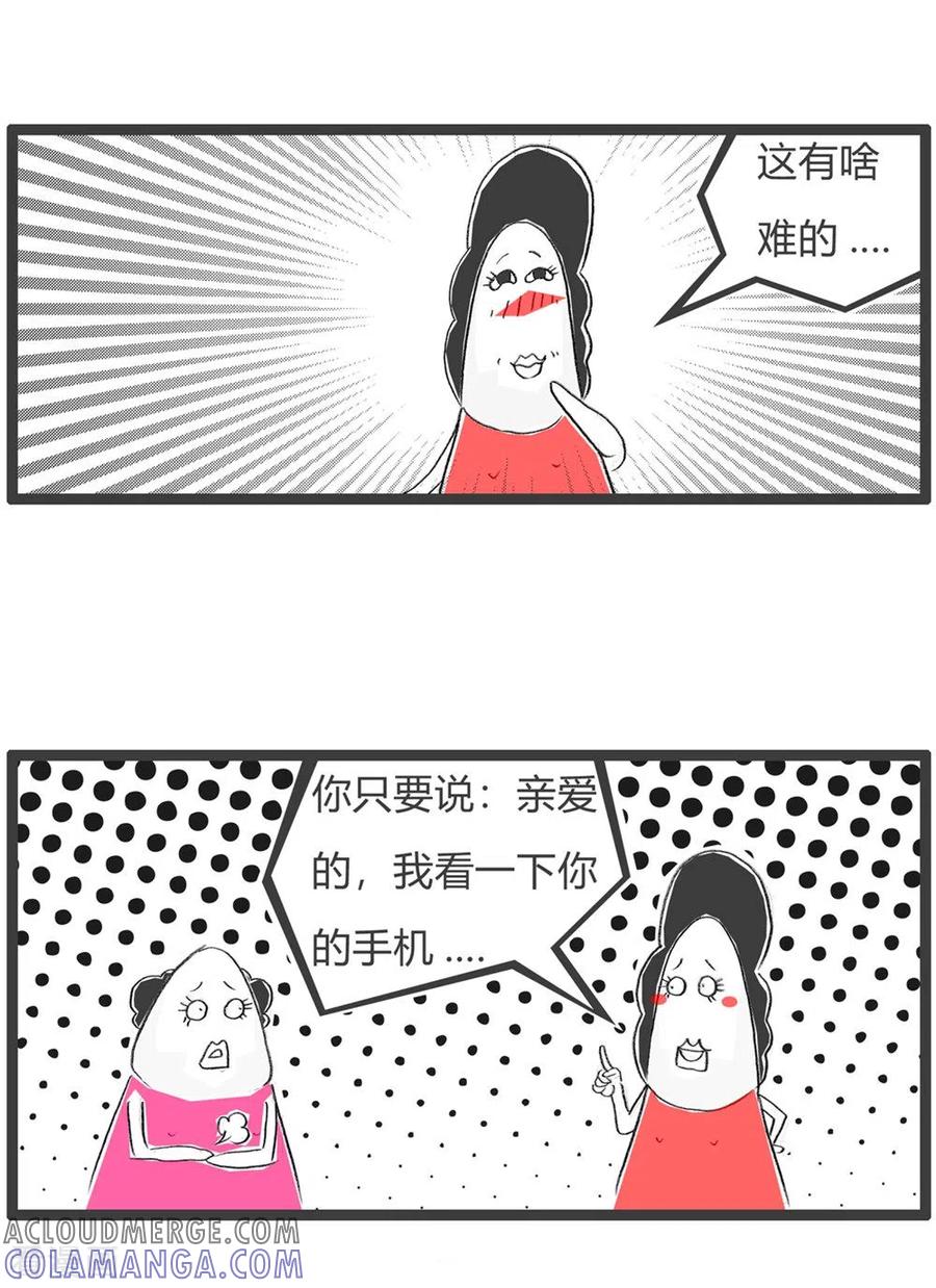 第305话惊醒-火锅家族第三季-钟博士（第4张）