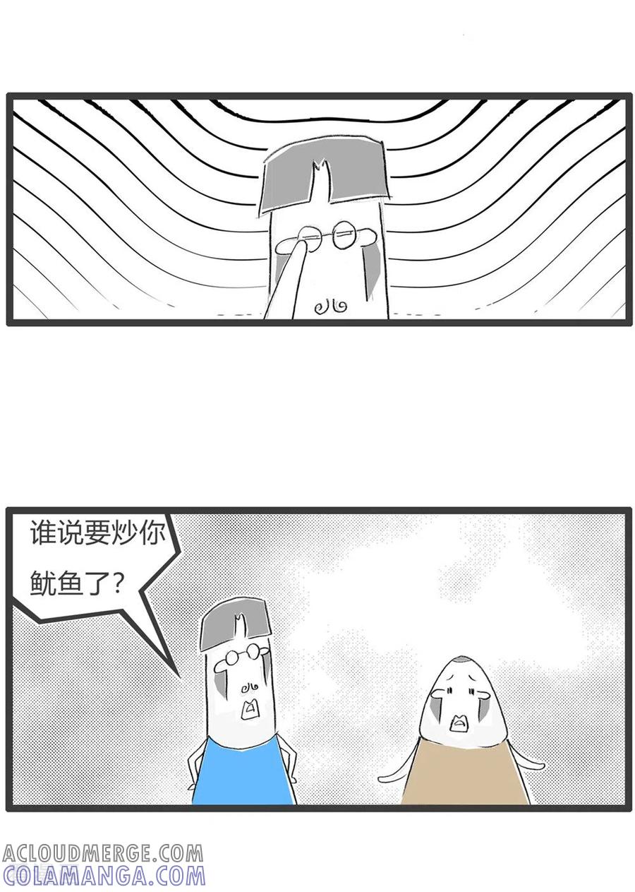 第306话公司倒闭-火锅家族第三季-钟博士（第4张）