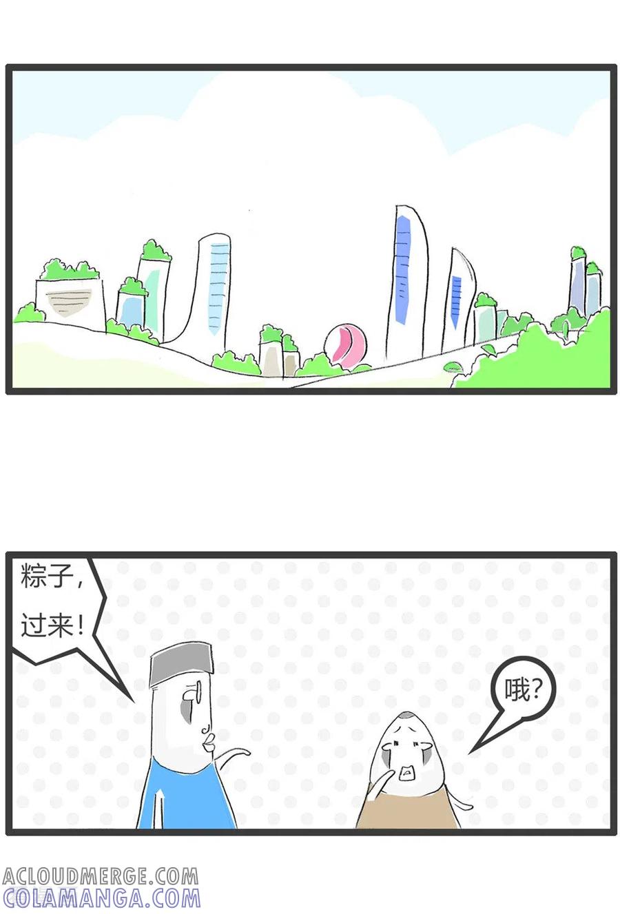 第306话公司倒闭-火锅家族第三季-钟博士（第2张）