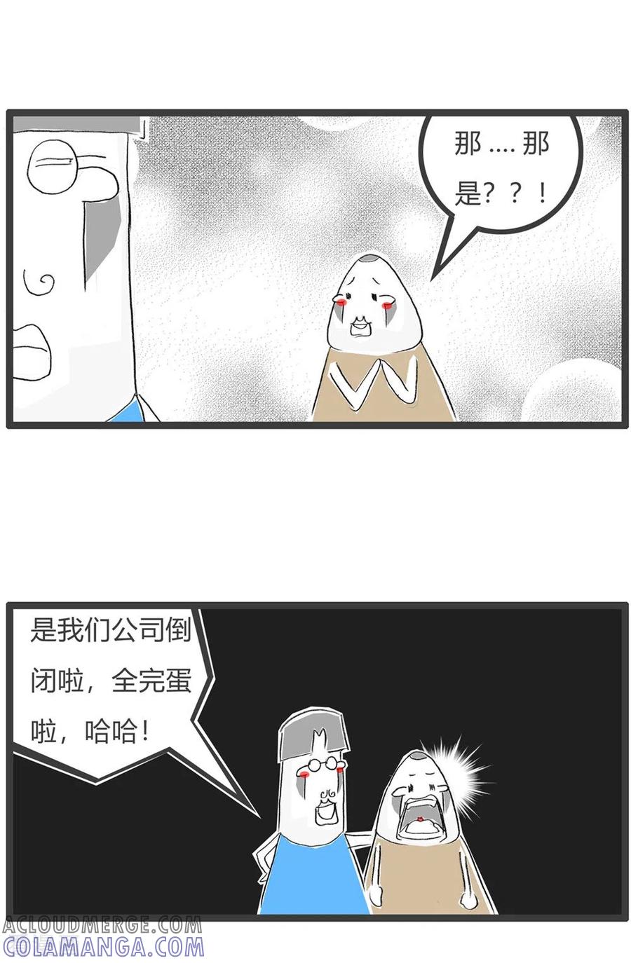 第306话公司倒闭-火锅家族第三季-钟博士（第5张）