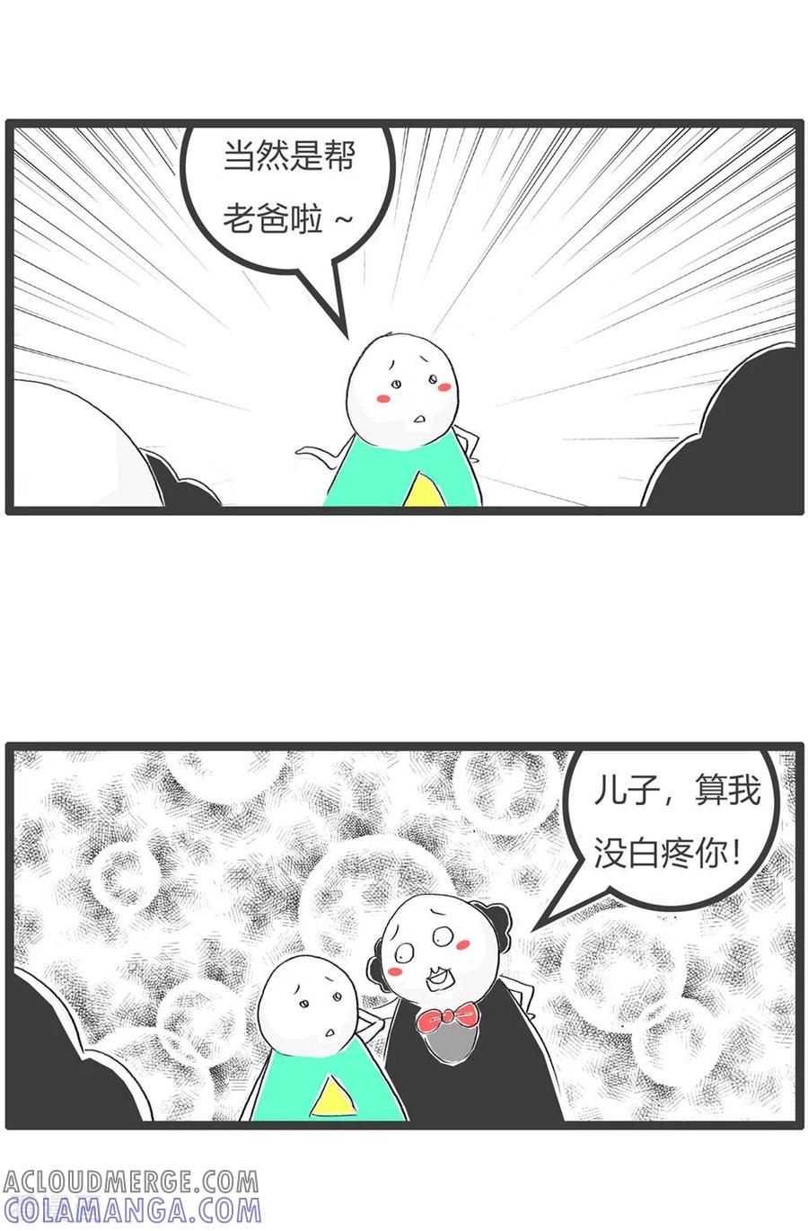 第307话同情弱者-火锅家族第三季-钟博士（第3张）