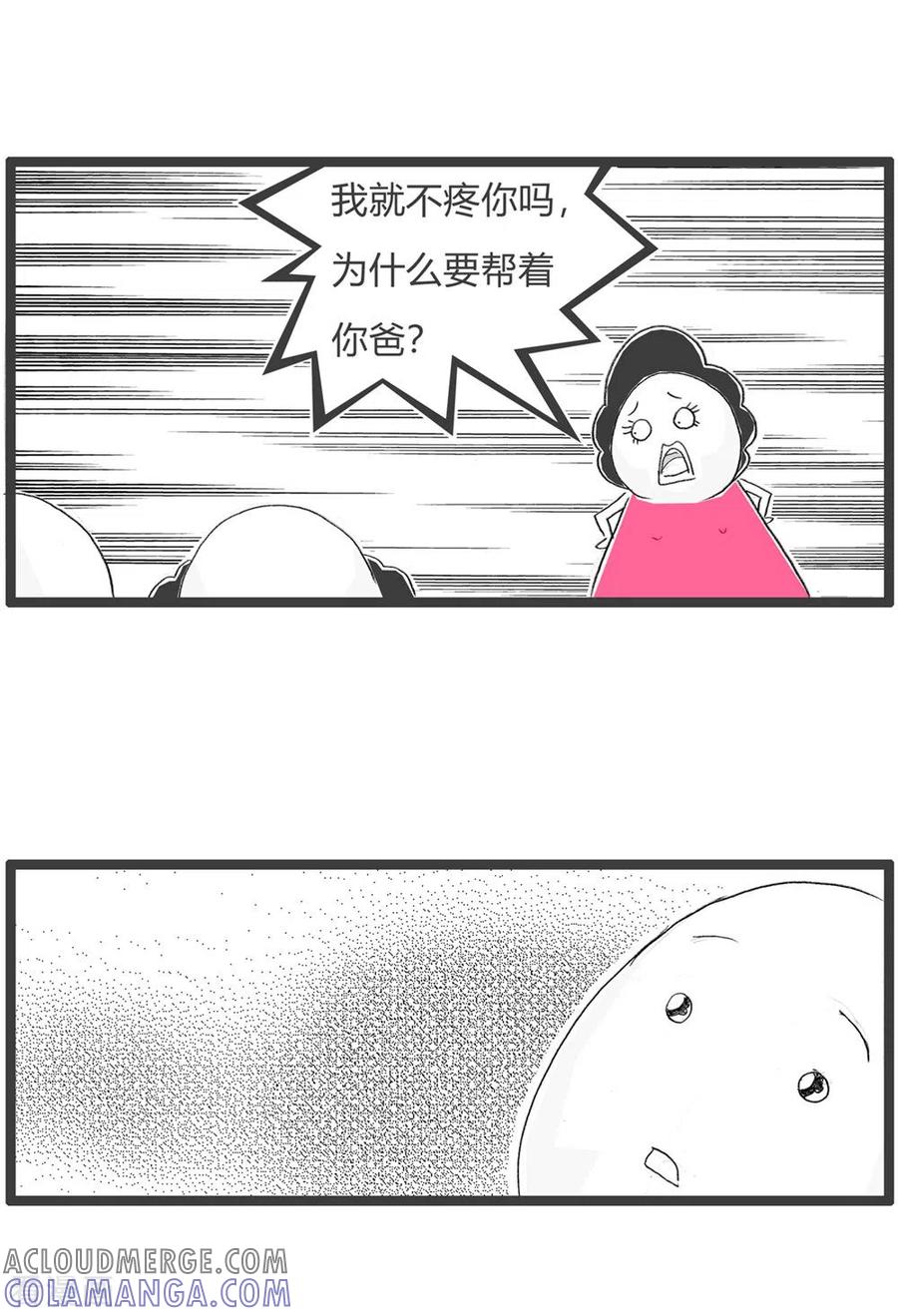 第307话同情弱者-火锅家族第三季-钟博士（第4张）