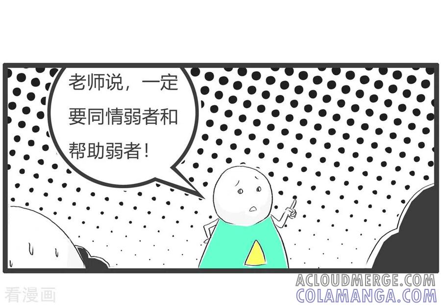 第307话同情弱者-火锅家族第三季-钟博士（第5张）