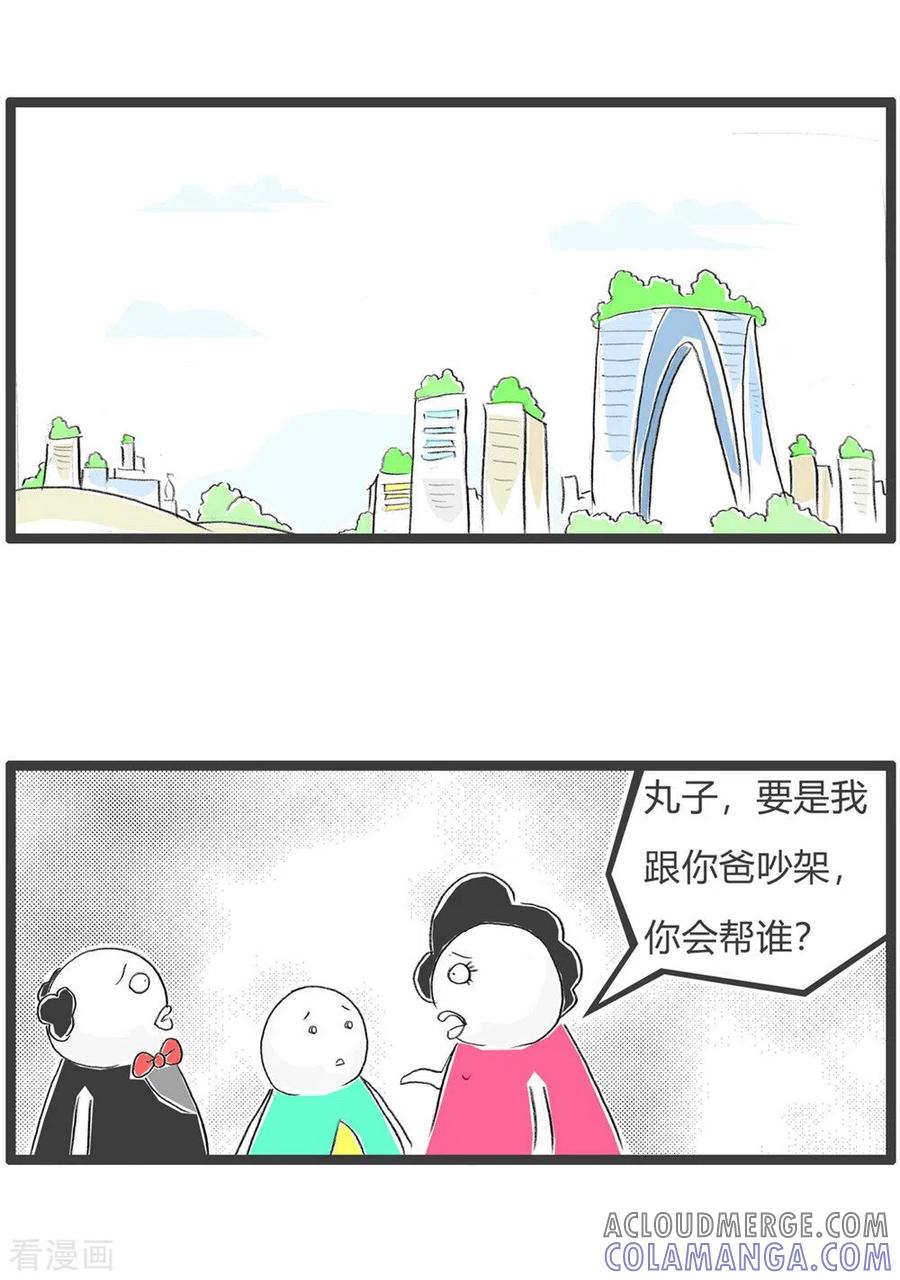 第307话同情弱者-火锅家族第三季-钟博士（第2张）