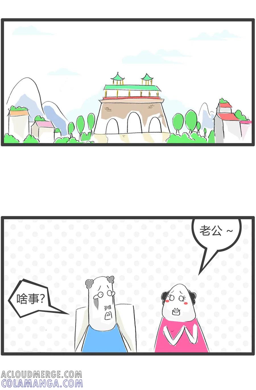 第308话吃霸王餐-火锅家族第三季-钟博士（第2张）