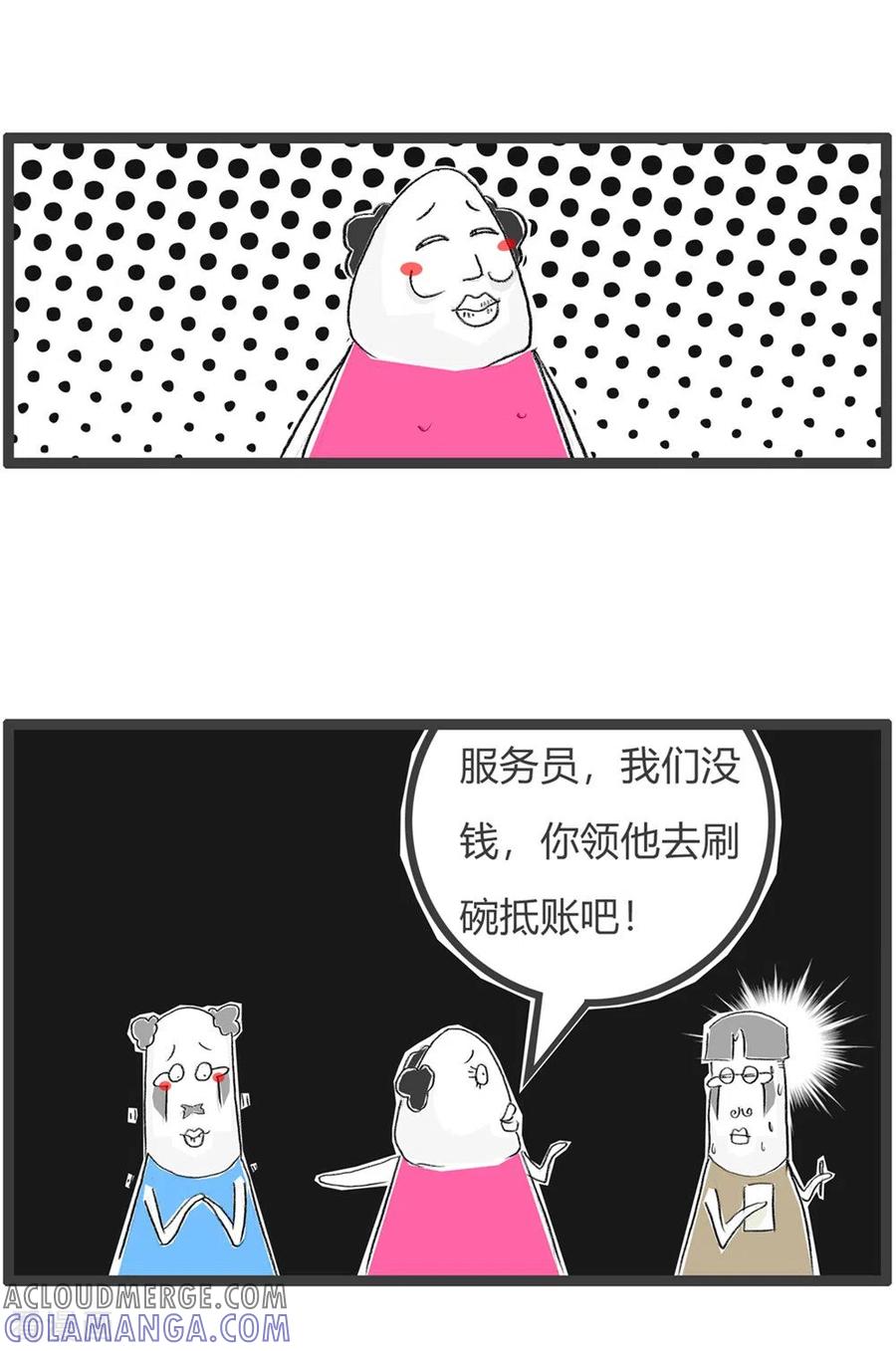 第308话吃霸王餐-火锅家族第三季-钟博士（第5张）