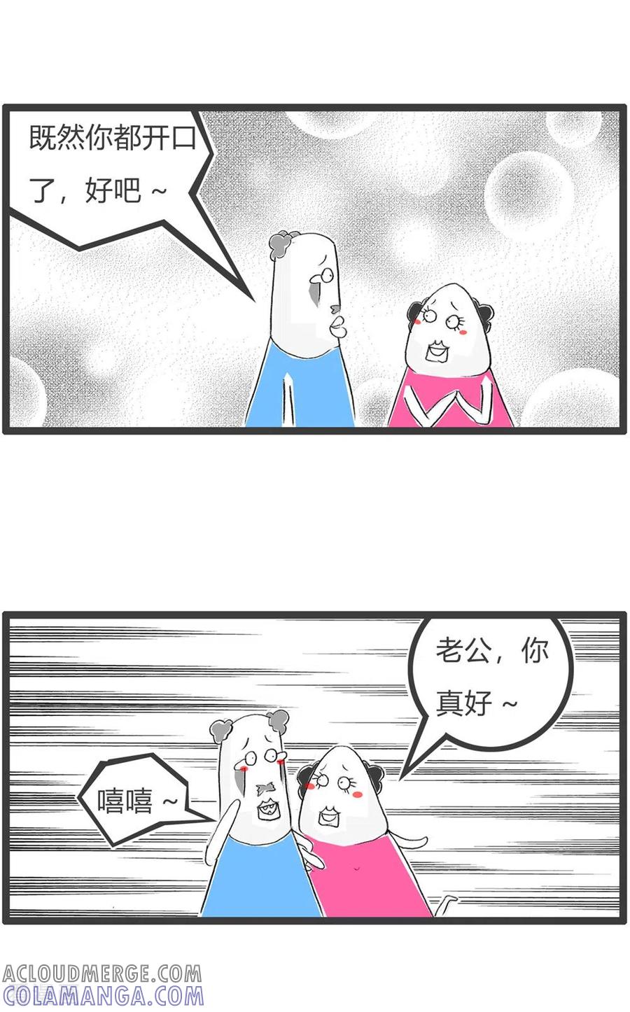 第308话吃霸王餐-火锅家族第三季-钟博士（第4张）