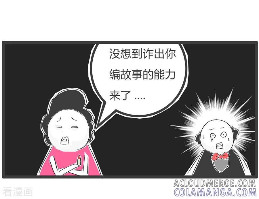 第309话灵活应变-火锅家族第三季-钟博士（第6张）