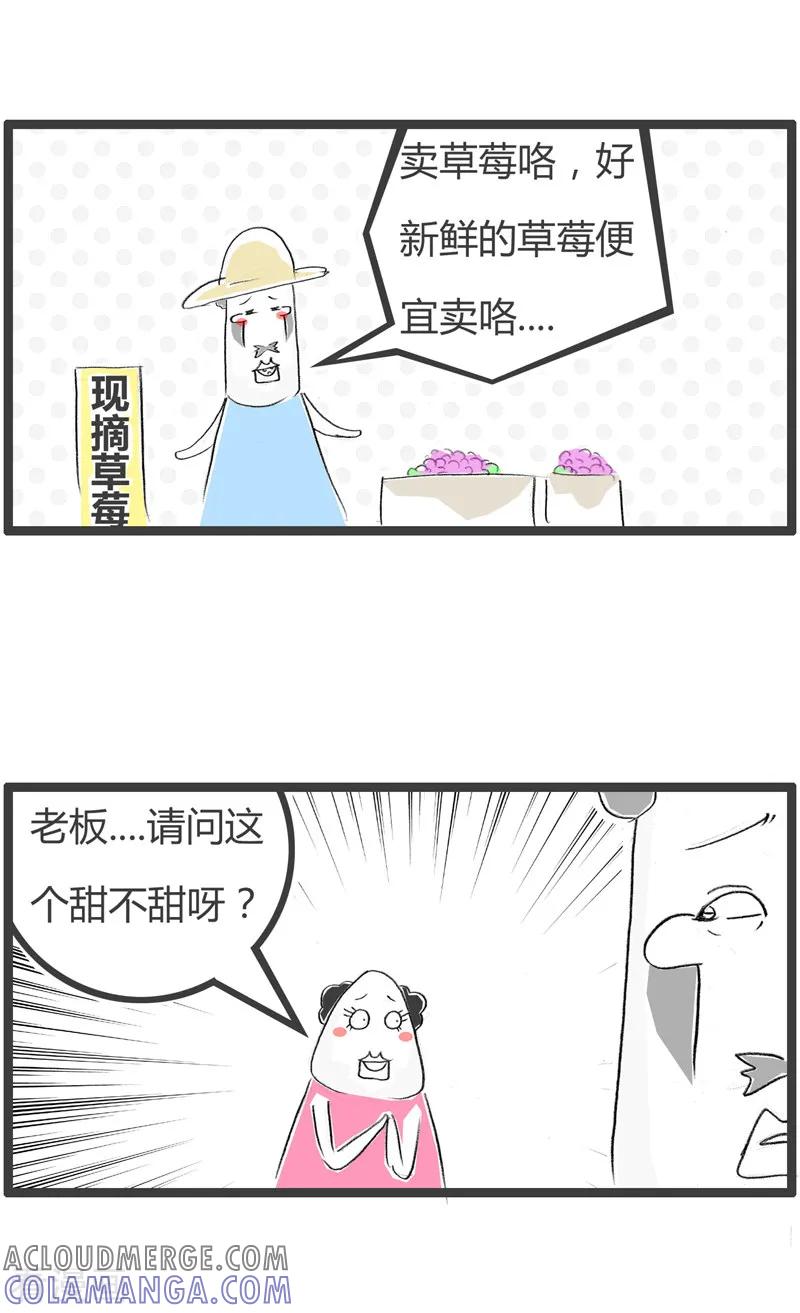 第31话这是个杠精-火锅家族第二季-钟博士（第2张）