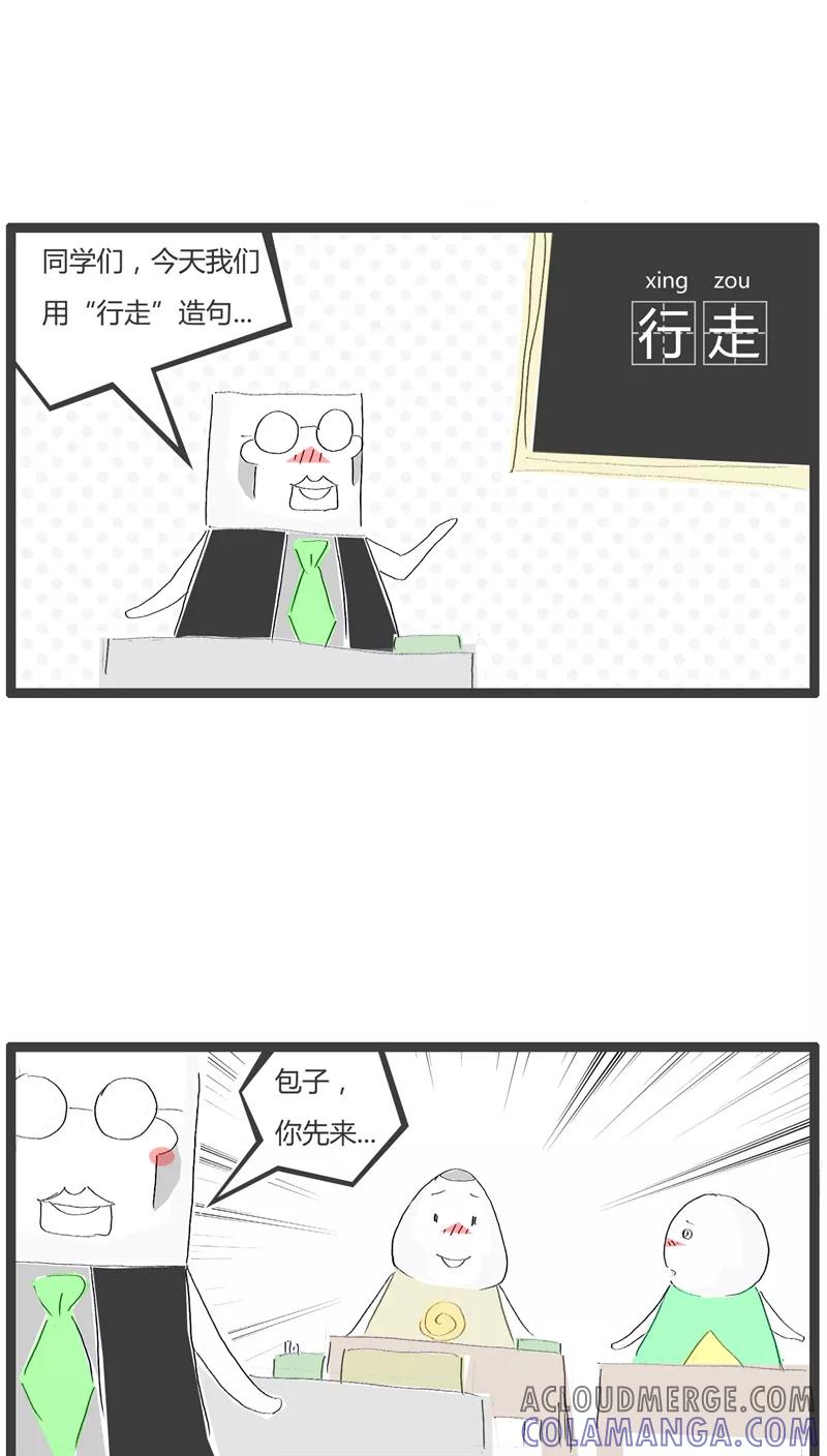 第31话用行走造句-火锅家族-钟博士（第2张）