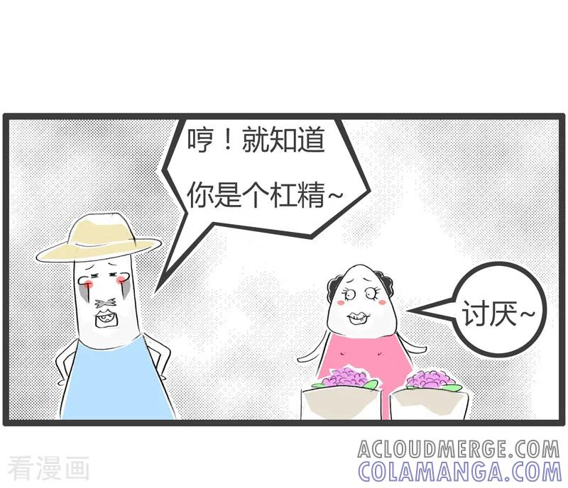 第31话这是个杠精-火锅家族第二季-钟博士（第5张）