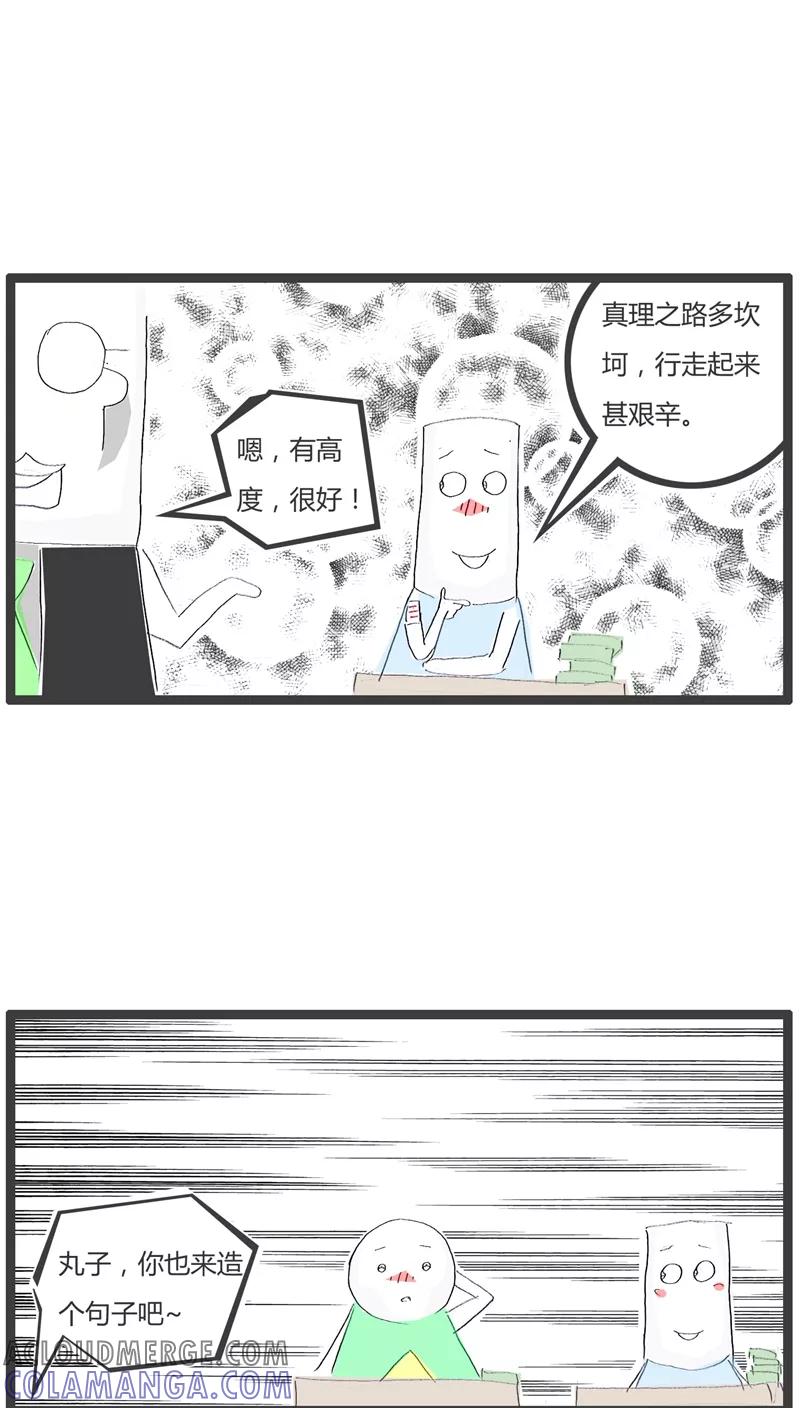 第31话用行走造句-火锅家族-钟博士（第4张）