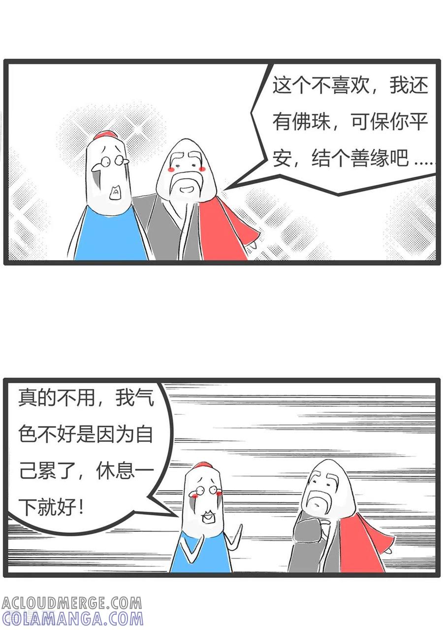 第310话生意人-火锅家族第三季-钟博士（第5张）