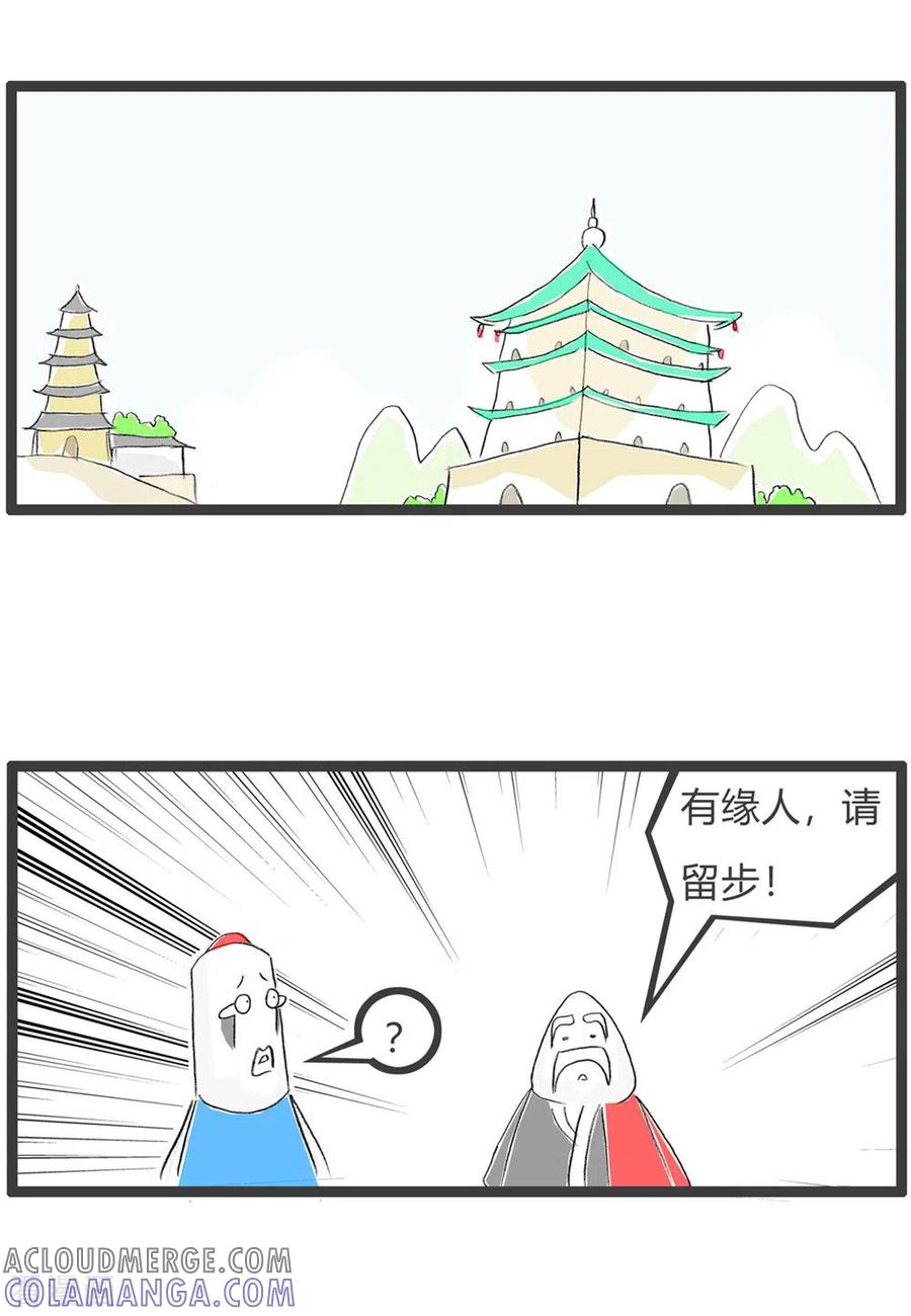 第310话生意人-火锅家族第三季-钟博士（第2张）