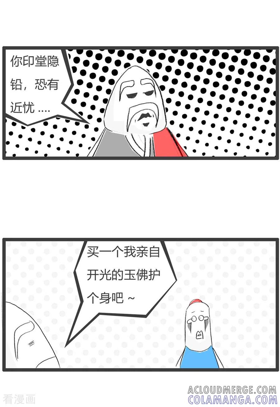 第310话生意人-火锅家族第三季-钟博士（第3张）