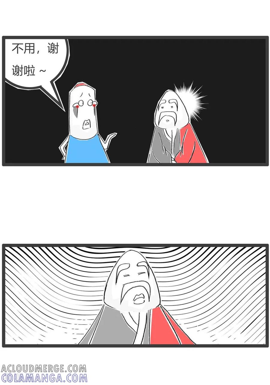 第310话生意人-火锅家族第三季-钟博士（第4张）