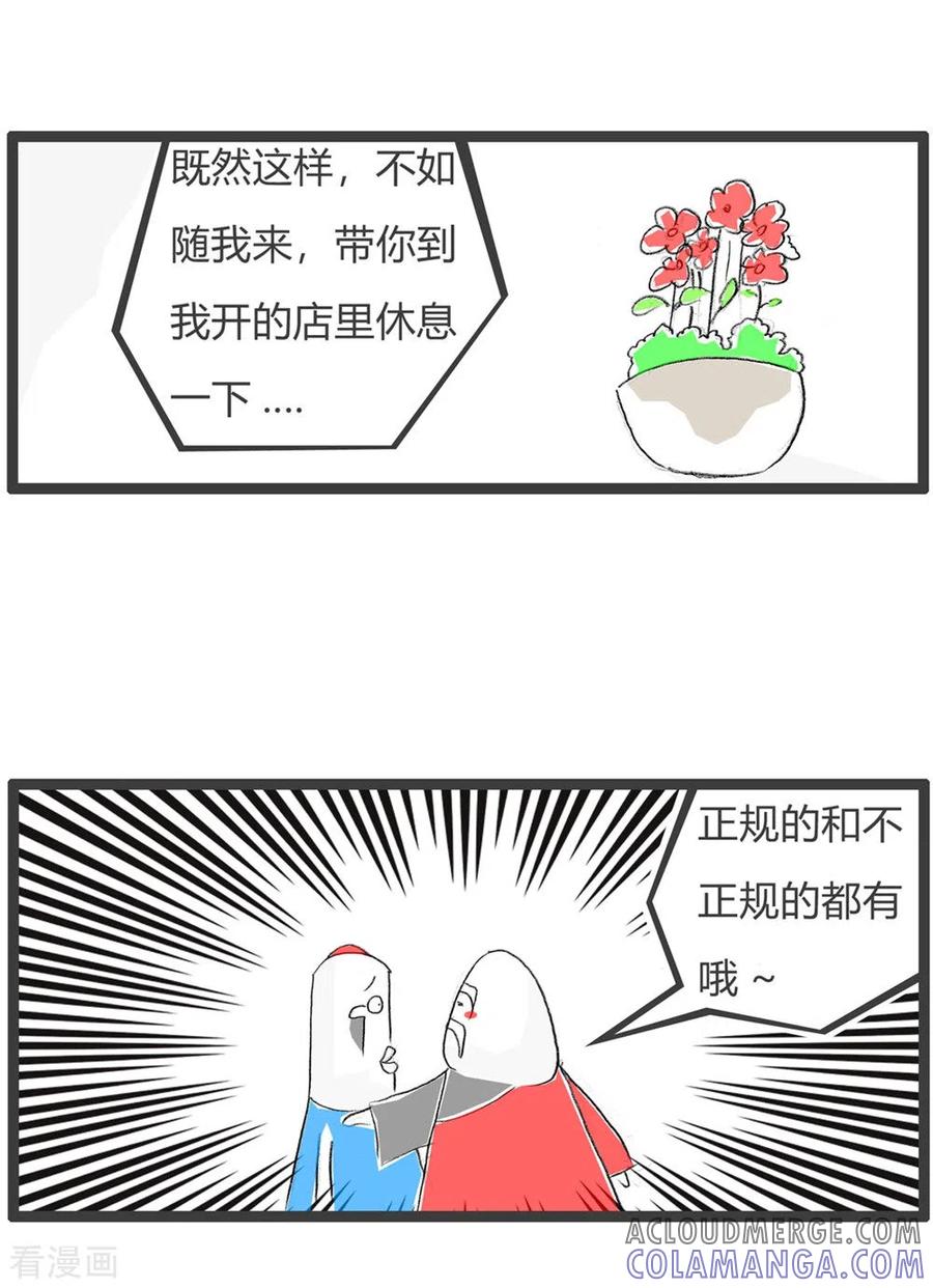 第310话生意人-火锅家族第三季-钟博士（第6张）