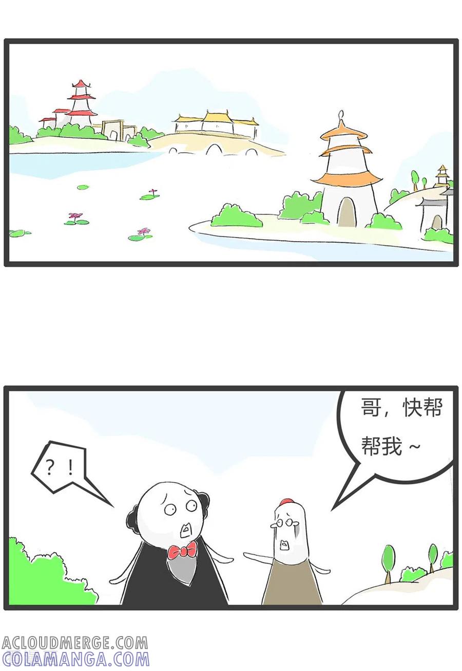 第311话不会算账-火锅家族第三季-钟博士（第2张）