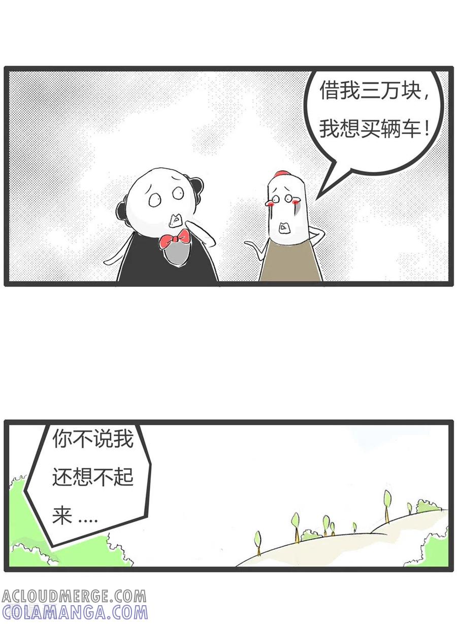 第311话不会算账-火锅家族第三季-钟博士（第3张）