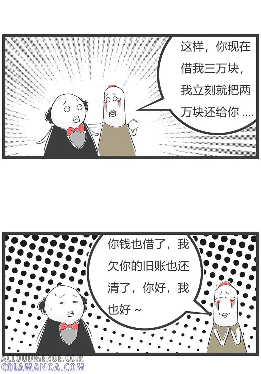 第311话不会算账-火锅家族第三季-钟博士（第5张）