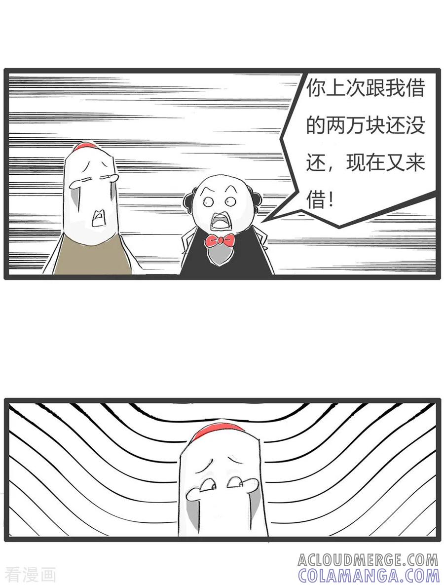 第311话不会算账-火锅家族第三季-钟博士（第4张）