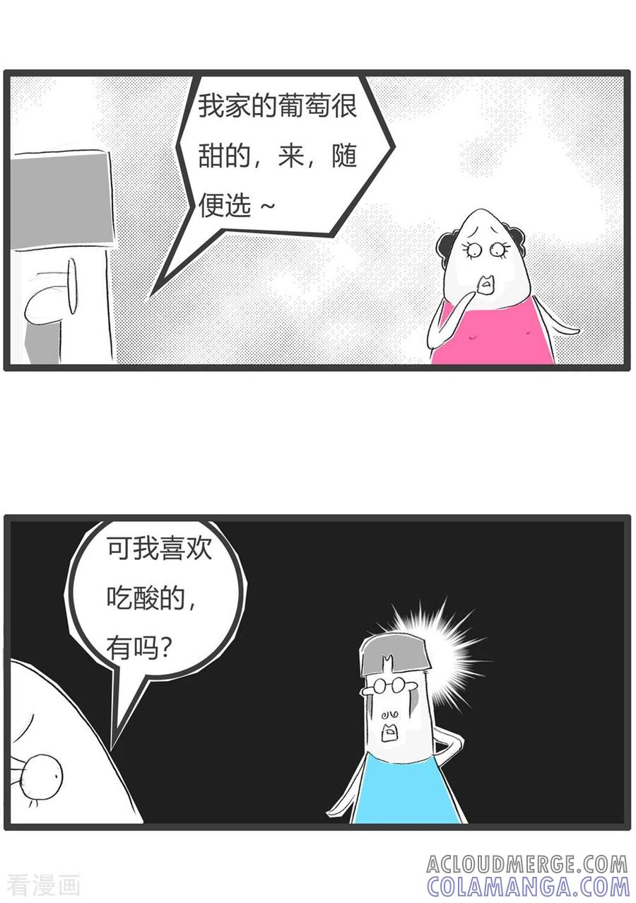 第312话买葡萄-火锅家族第三季-钟博士（第3张）