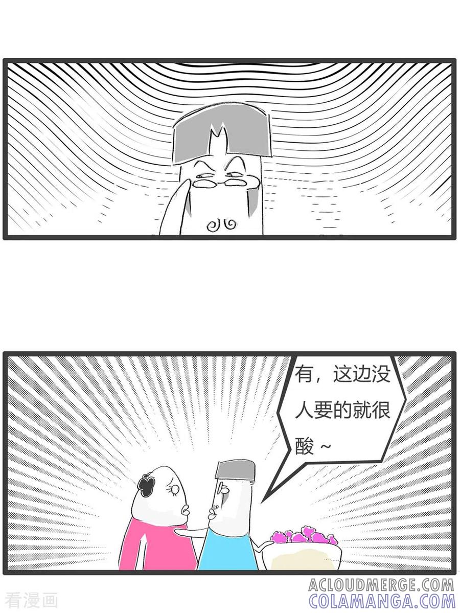 第312话买葡萄-火锅家族第三季-钟博士（第4张）