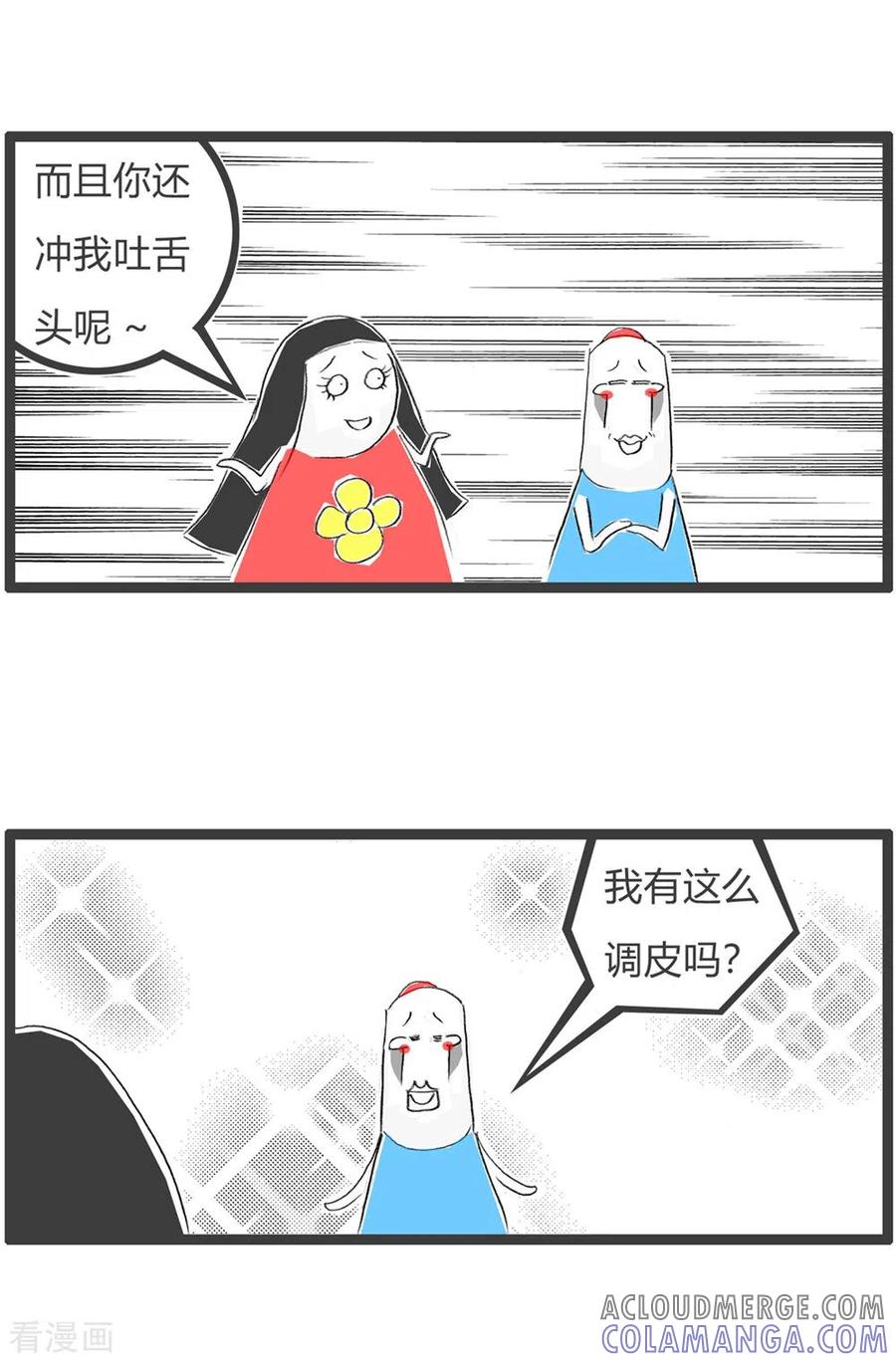 第314话七彩祥云-火锅家族第三季-钟博士（第4张）