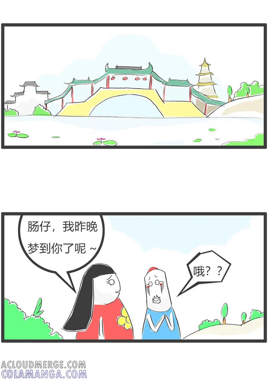 第314话七彩祥云-火锅家族第三季-钟博士（第2张）
